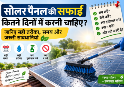 SOLAR PANEL CLEANING COMPLETE GUIDE