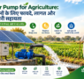 Solar Pump for Agricultu
